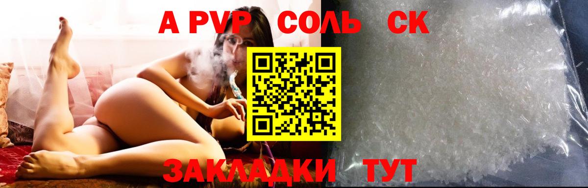 Alpha PVP мука Чистополь