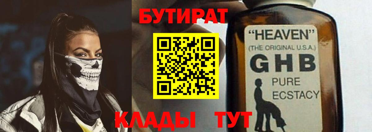 Бутират вода  Бутират  Чистополь  Вход с VPN 