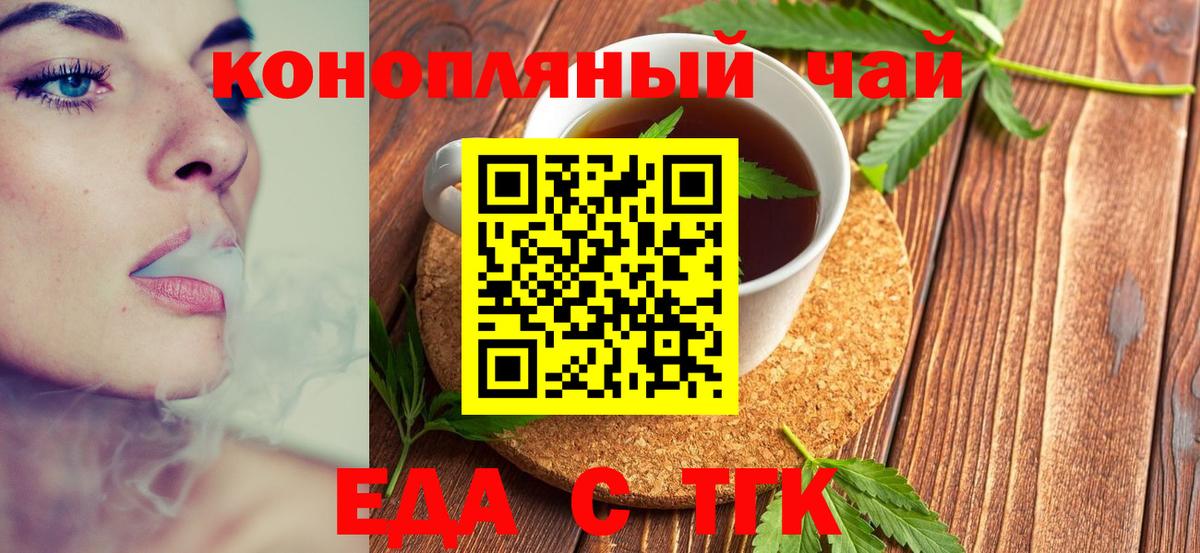 Печенье с ТГК конопля  Вход с VPN  Чистополь 
