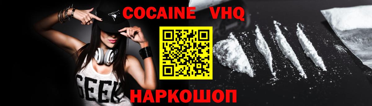 Кокаин Колумбийский Чистополь