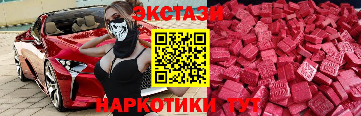 Ecstasy  ссылка на мегу   Экстази MDMA  Вход с VPN  Чистополь  Ecstasy XTC 