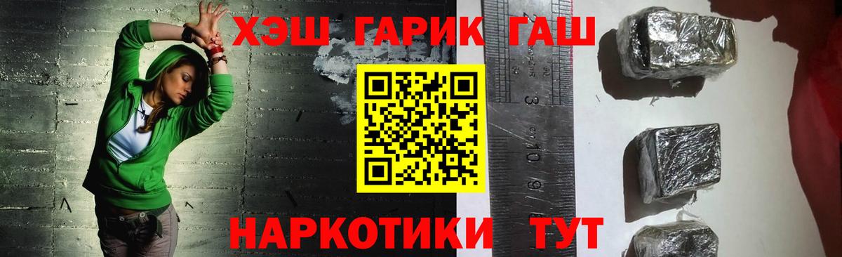 Чистополь  ГАШИШ Ice-O-Lator  ГАШИШ хэш  Вход с VPN 