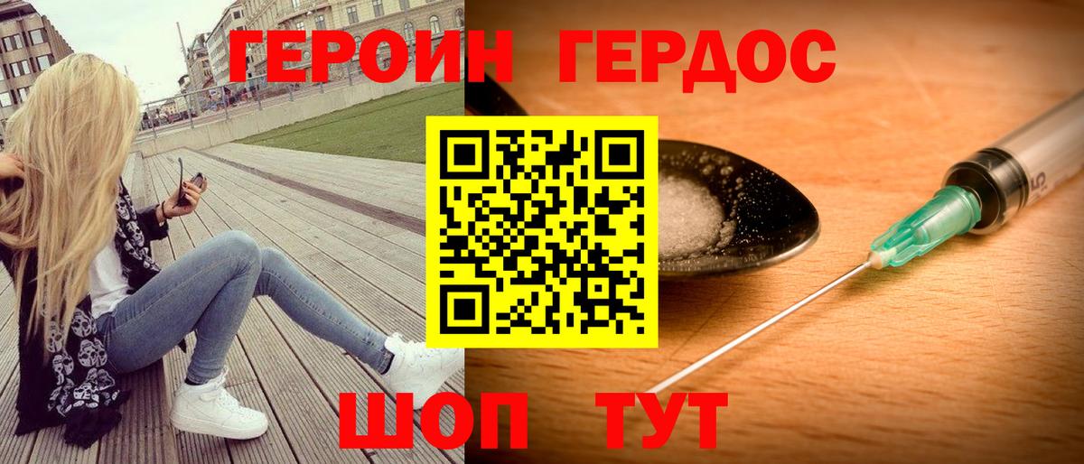 ГЕРОИН Heroin  Вход с VPN  Чистополь 