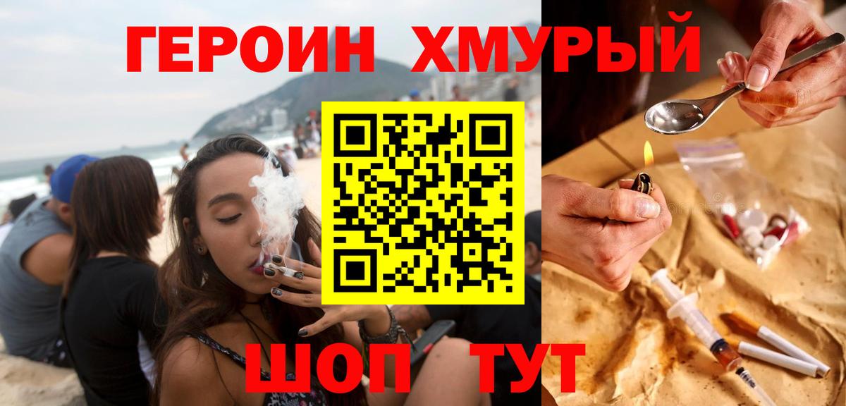 Героин VHQ Чистополь