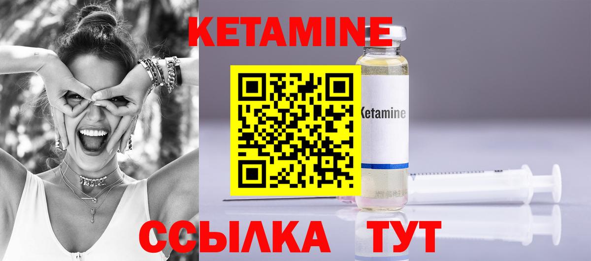 КЕТАМИН ketamine  Вход с VPN  КЕТАМИН VHQ  Чистополь 
