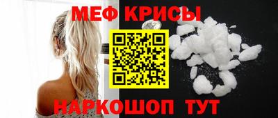 метамфетамин Жуковский