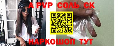 ALPHA-PVP Заводоуковск