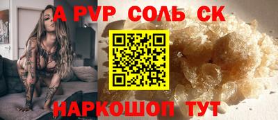 ALPHA-PVP Заводоуковск