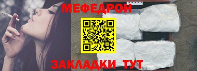 мефедрон мука Ипатово