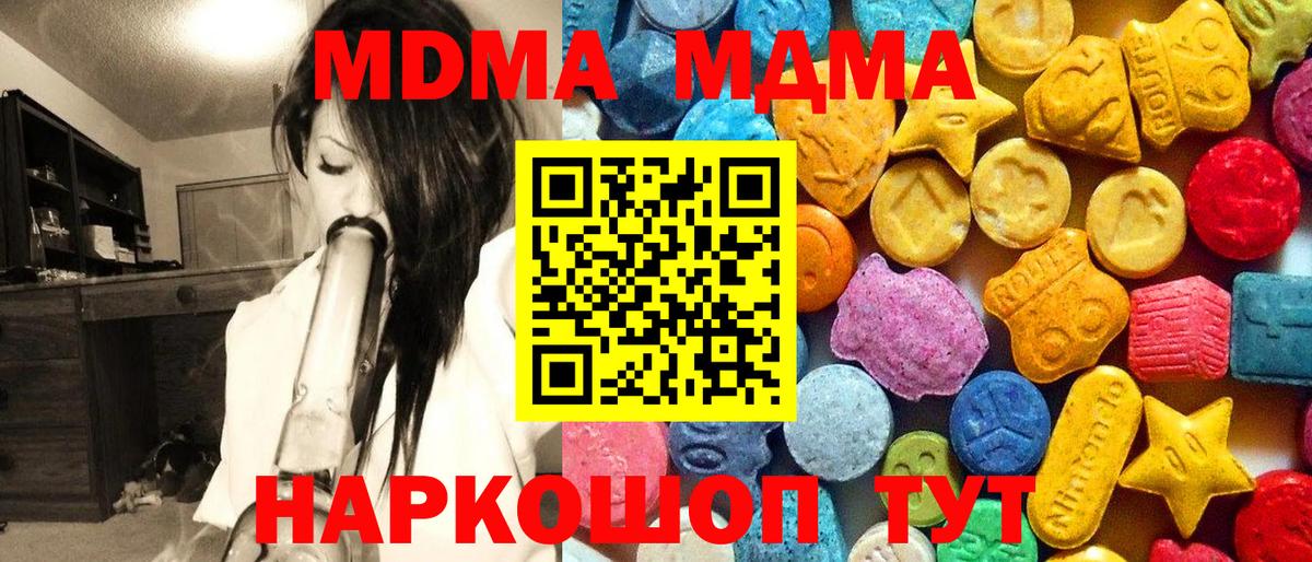 MDMA Molly  MDMA Molly  Чистополь  MDMA  Вход с VPN 