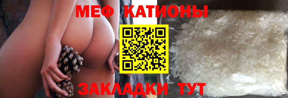 МЯУ-МЯУ мяу мяу  Вход с VPN  Мефедрон  Мефедрон  Чистополь 