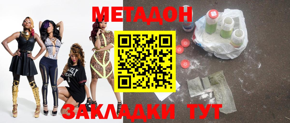 Метадон белоснежный Чистополь