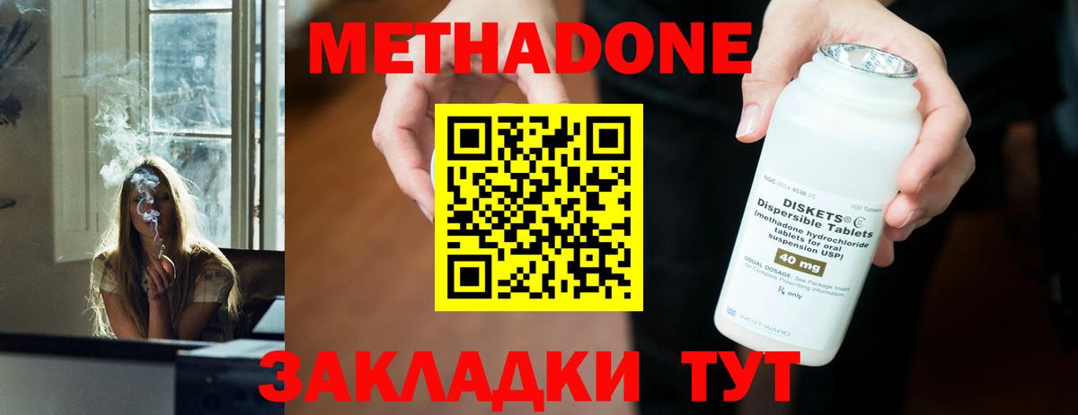 Метадон мёд  Вход с VPN  Чистополь  МЕТАДОН кристалл 