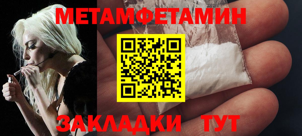 МЕТАМФЕТАМИН витя  Вход с VPN  Чистополь  МЕТАМФЕТАМИН витя 