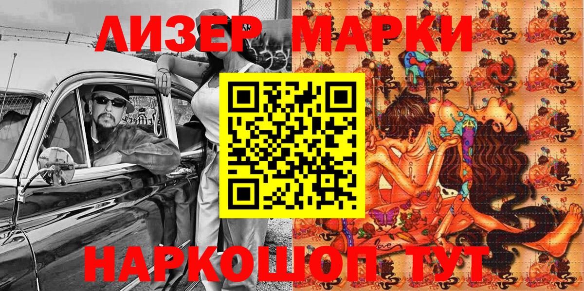 Марки NBOMe  Марки N-bome 1500мкг  Вход с VPN  Чистополь  Марки N-bome 1500мкг 